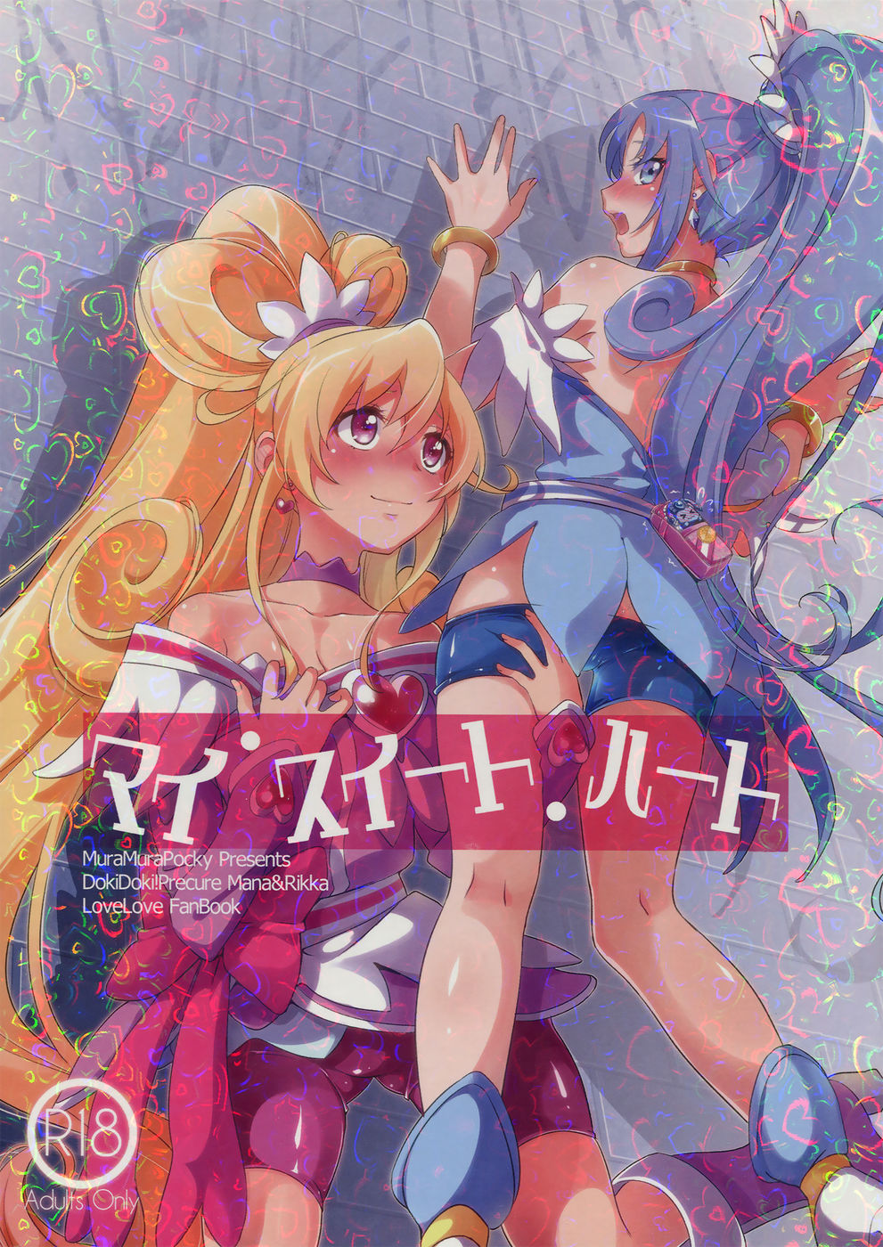 Hentai Manga Comic-My Sweet Heart-Read-1
